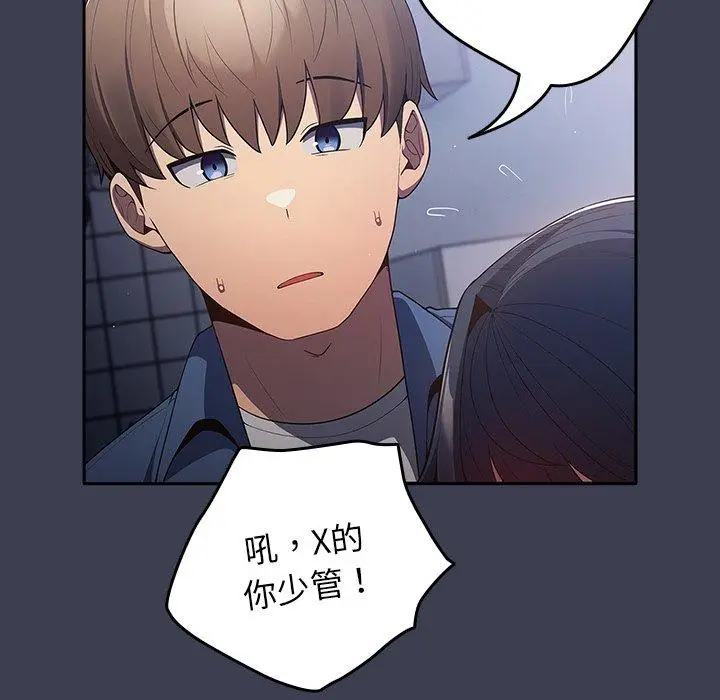 漫画《游戏不能这样玩》第17话第27张图