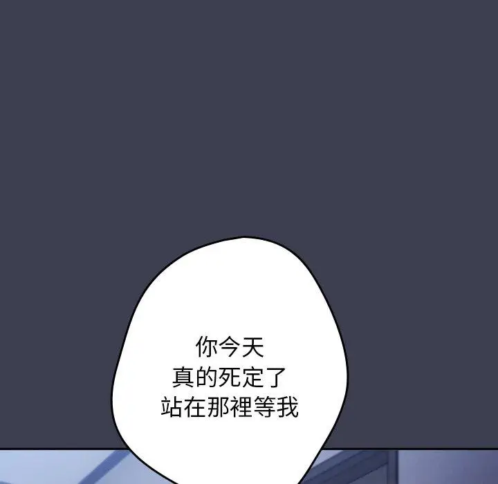 漫画《游戏不能这样玩》第17话第28张图