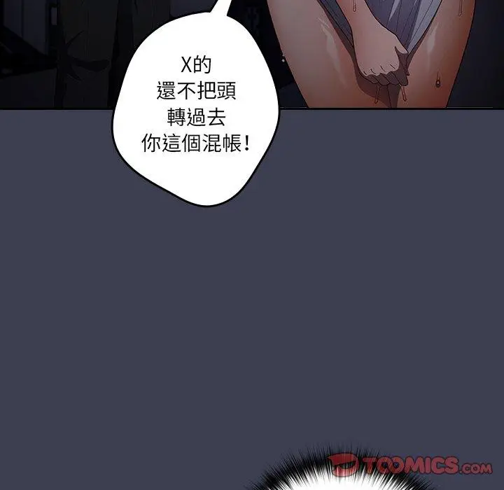漫画《游戏不能这样玩》第17话第30张图