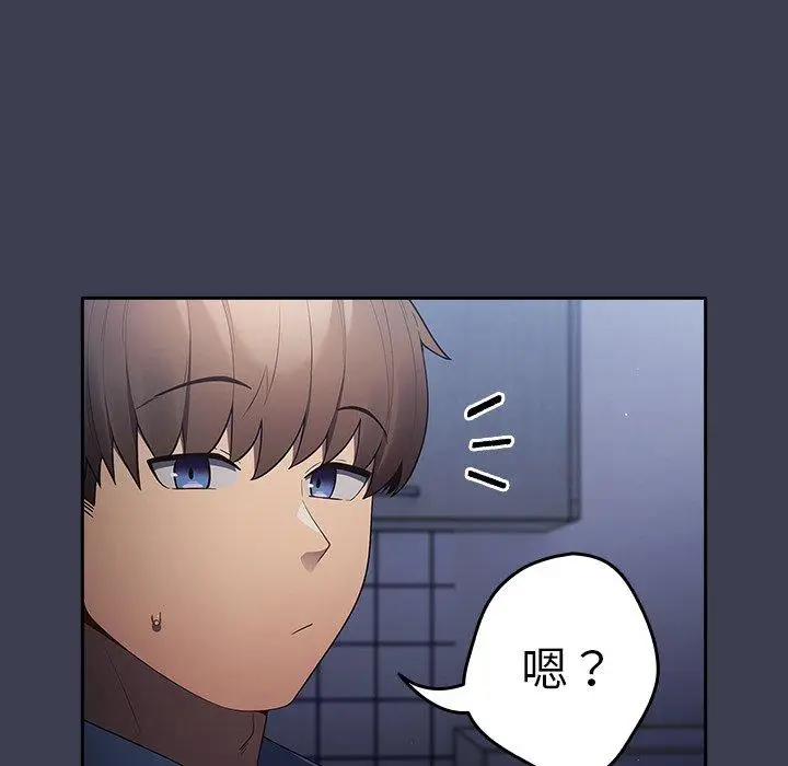 漫画《游戏不能这样玩》第17话第33张图