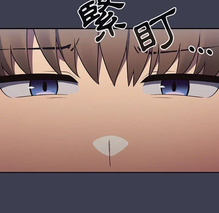 漫画《游戏不能这样玩》第17话第37张图