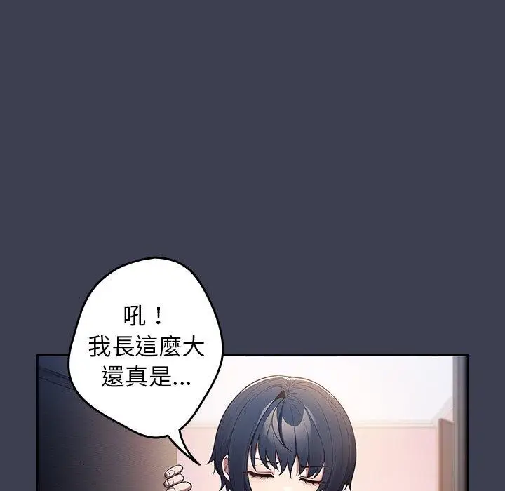 漫画《游戏不能这样玩》第17话第38张图