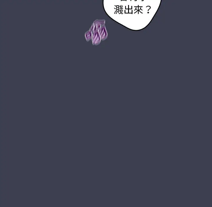漫画《游戏不能这样玩》第17话第49张图