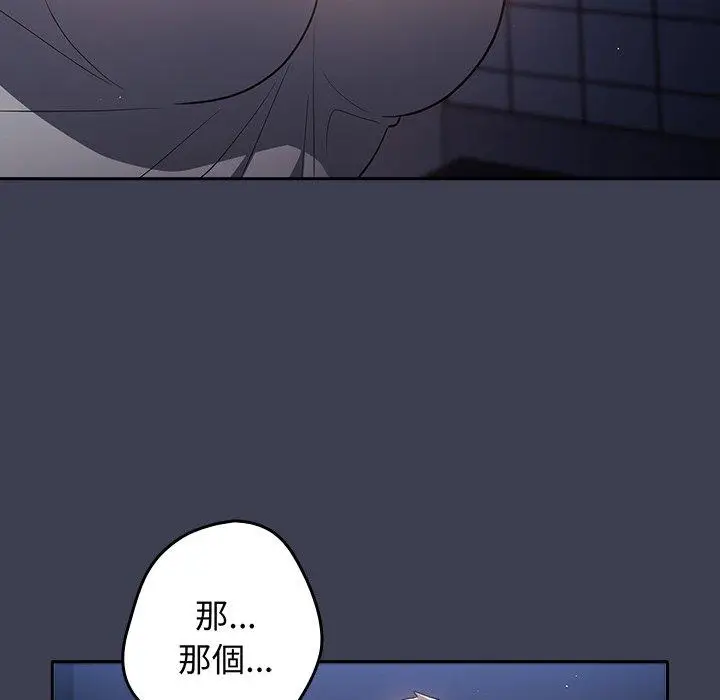 漫画《游戏不能这样玩》第17话第56张图