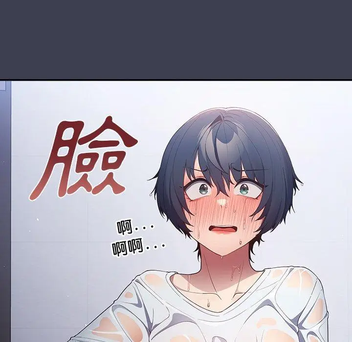 漫画《游戏不能这样玩》第17话第6张图