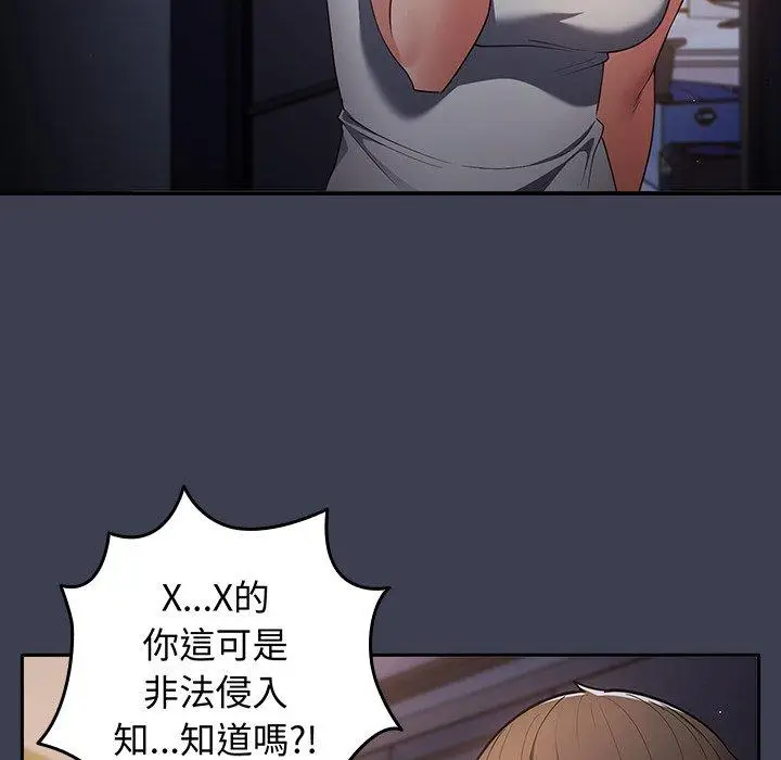 漫画《游戏不能这样玩》第17话第60张图