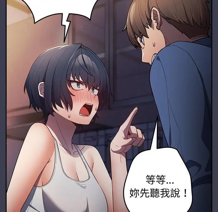 漫画《游戏不能这样玩》第17话第61张图