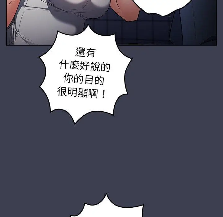 漫画《游戏不能这样玩》第17话第62张图