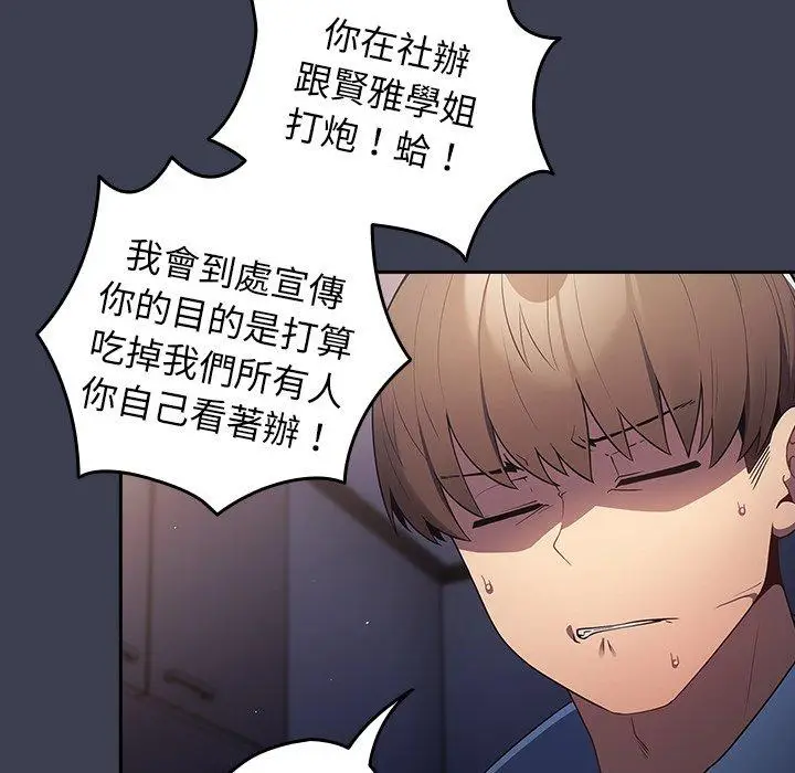漫画《游戏不能这样玩》第17话第63张图