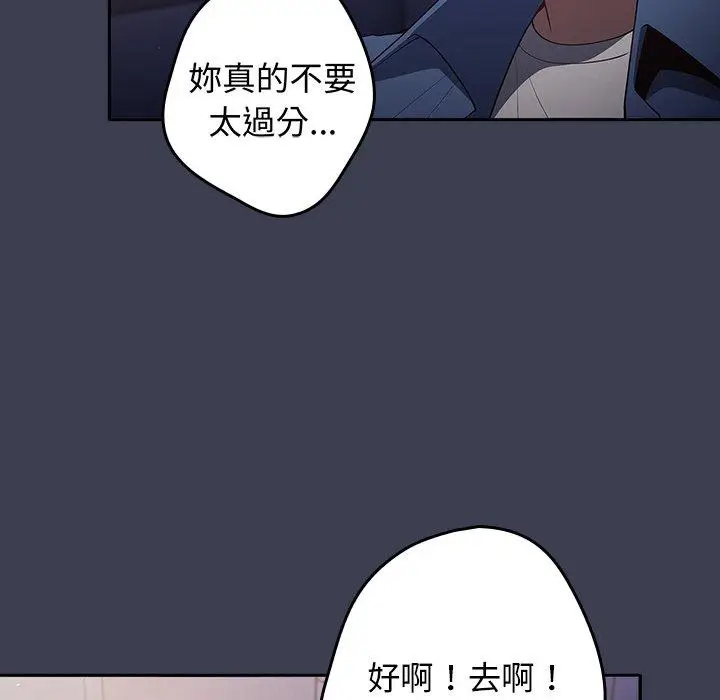 漫画《游戏不能这样玩》第17话第64张图