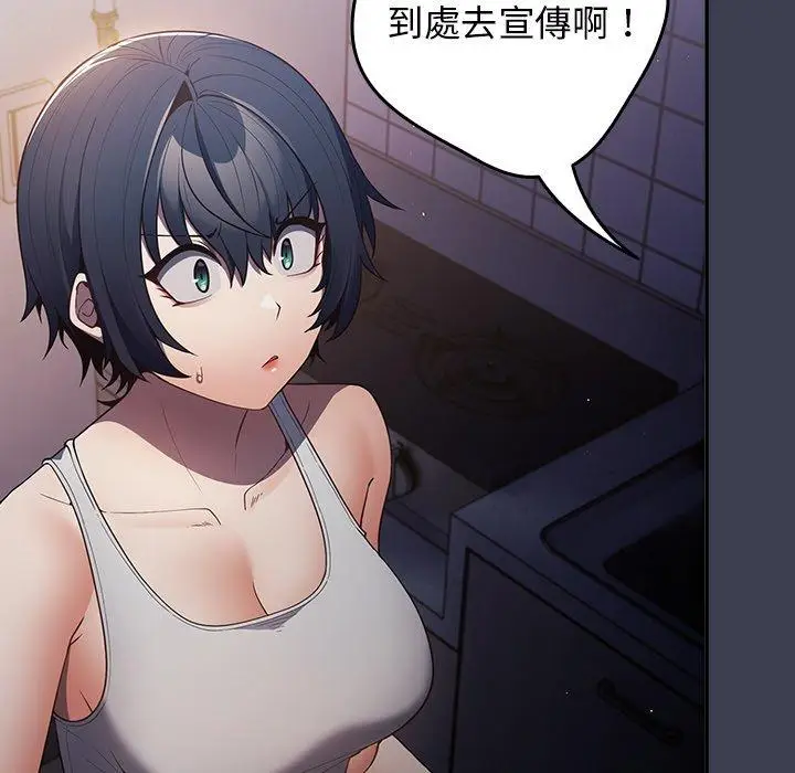 漫画《游戏不能这样玩》第17话第65张图