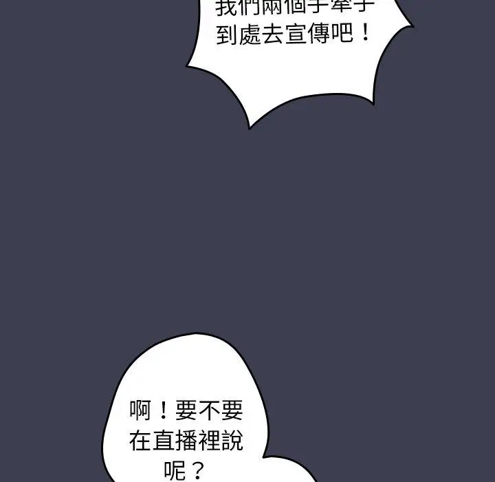 漫画《游戏不能这样玩》第17话第71张图