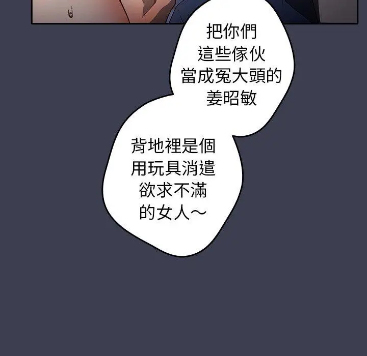 漫画《游戏不能这样玩》第17话第73张图