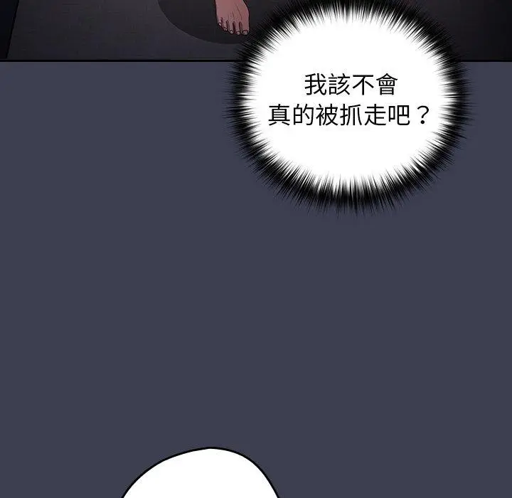漫画《游戏不能这样玩》第17话第77张图