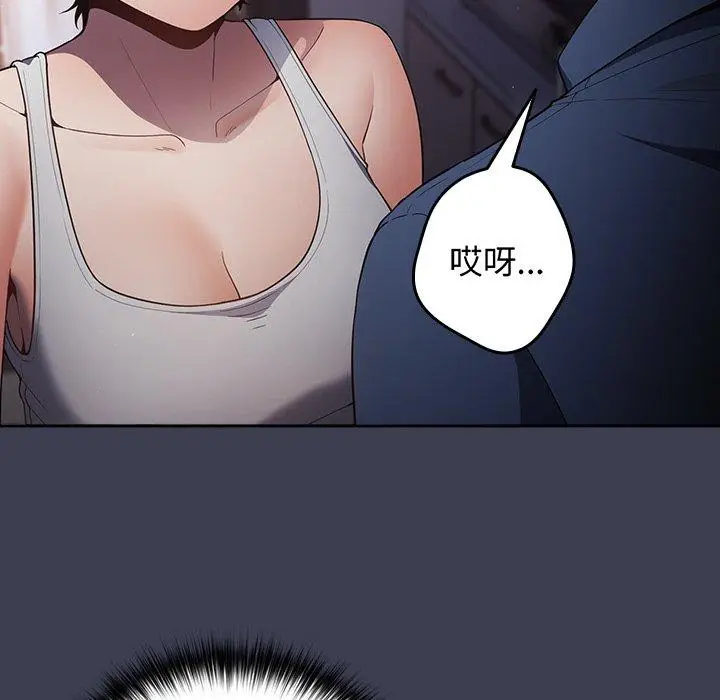 漫画《游戏不能这样玩》第17话第83张图