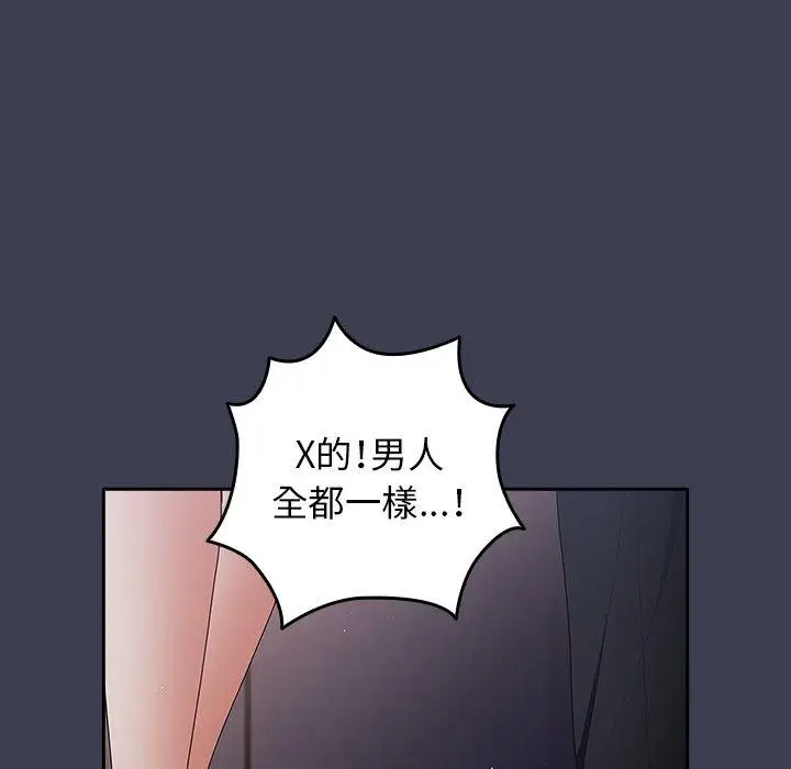 漫画《游戏不能这样玩》第17话第92张图