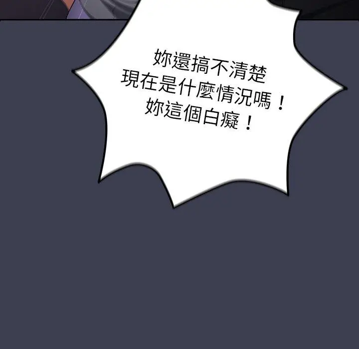 漫画《游戏不能这样玩》第17话第98张图