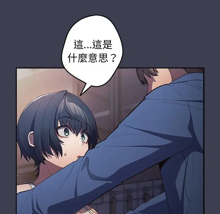 漫画《游戏不能这样玩》第17话第99张图