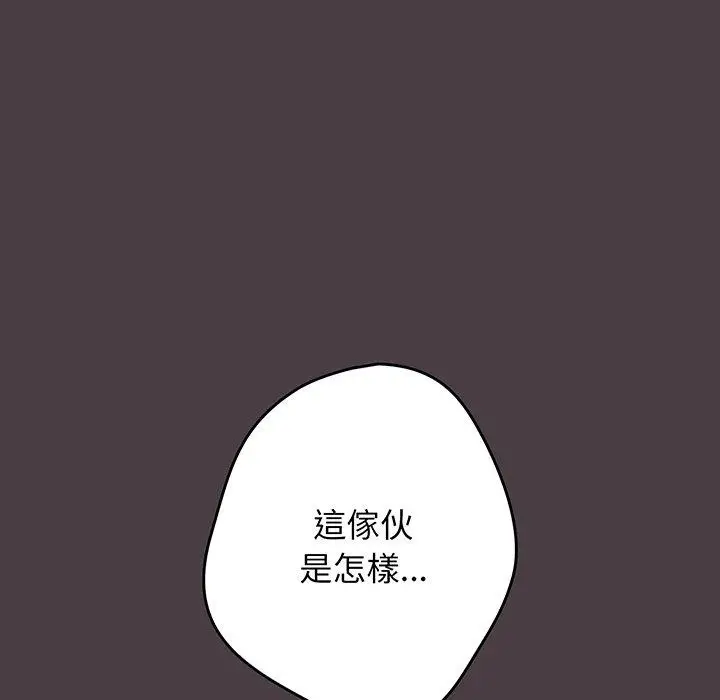 漫画《游戏不能这样玩》第18话第102张图