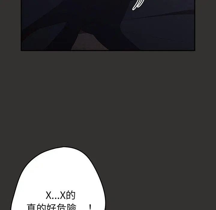 漫画《游戏不能这样玩》第18话第108张图