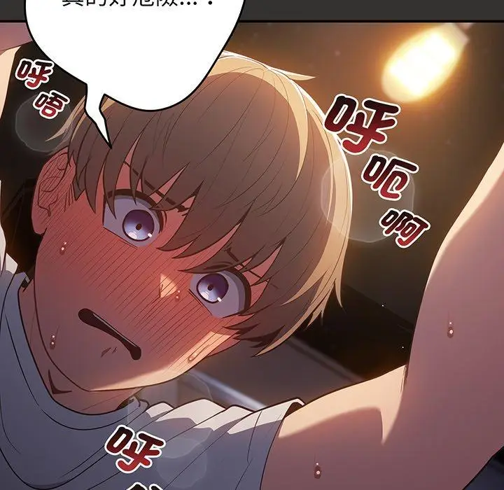 漫画《游戏不能这样玩》第18话第109张图