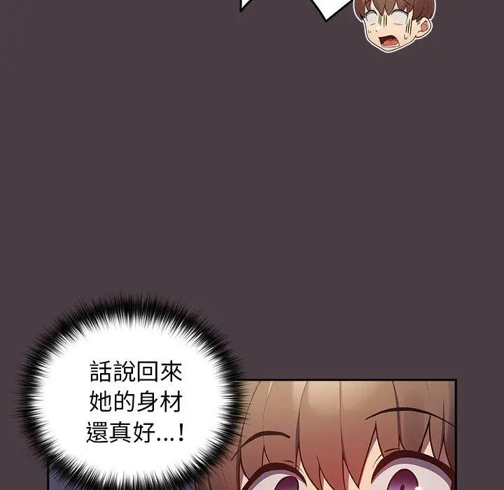 漫画《游戏不能这样玩》第18话第11张图