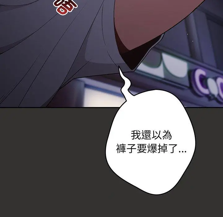 漫画《游戏不能这样玩》第18话第110张图