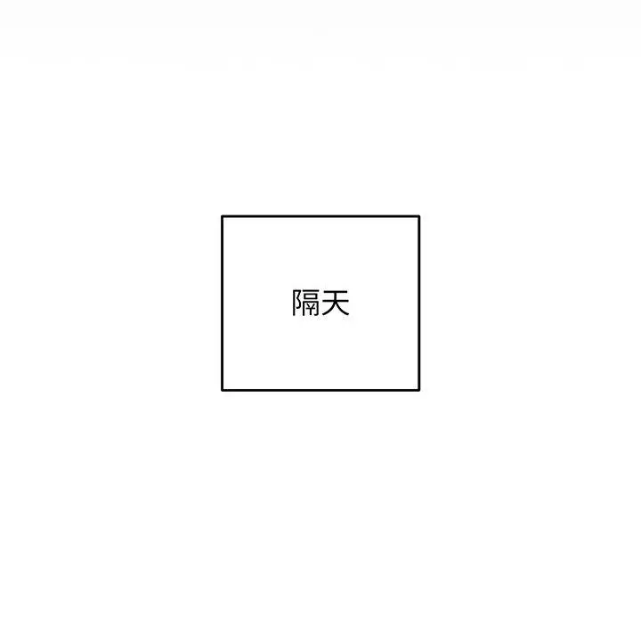 漫画《游戏不能这样玩》第18话第112张图