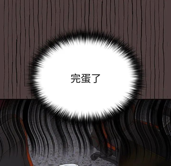 漫画《游戏不能这样玩》第18话第115张图