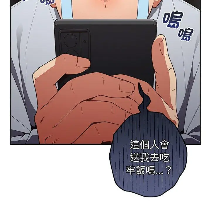 漫画《游戏不能这样玩》第18话第121张图