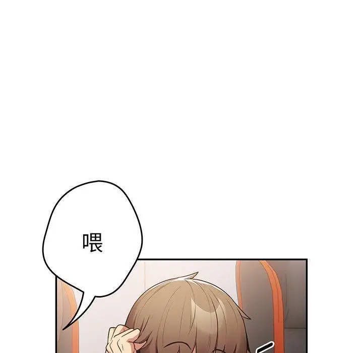 漫画《游戏不能这样玩》第18话第126张图