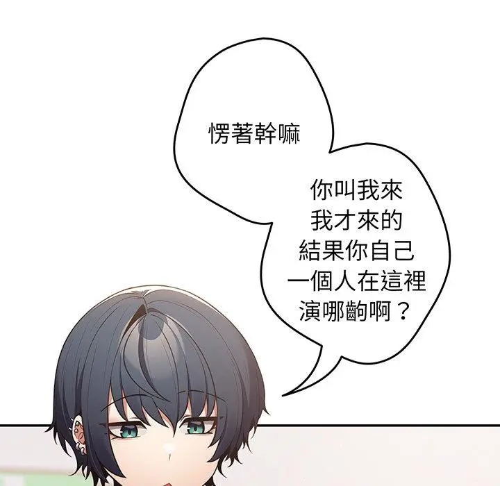 漫画《游戏不能这样玩》第18话第128张图