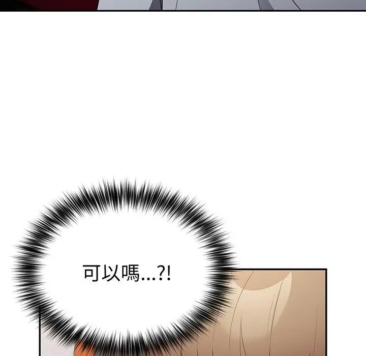 漫画《游戏不能这样玩》第18话第137张图