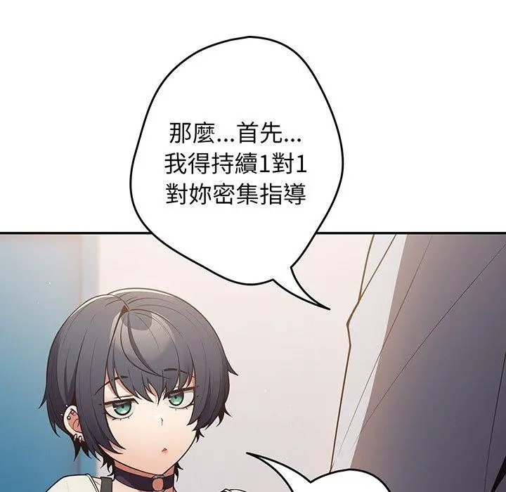 漫画《游戏不能这样玩》第18话第140张图