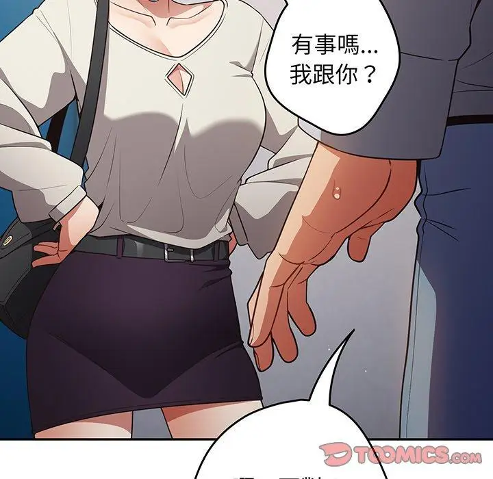 漫画《游戏不能这样玩》第18话第141张图