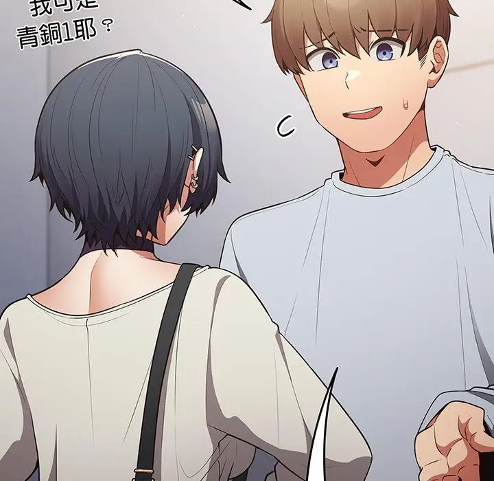 漫画《游戏不能这样玩》第18话第144张图