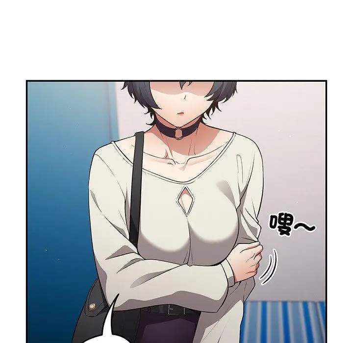 漫画《游戏不能这样玩》第18话第146张图