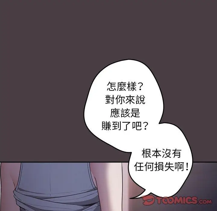 漫画《游戏不能这样玩》第18话第15张图