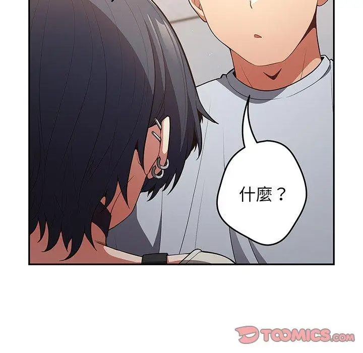 漫画《游戏不能这样玩》第18话第153张图