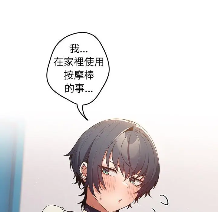漫画《游戏不能这样玩》第18话第154张图