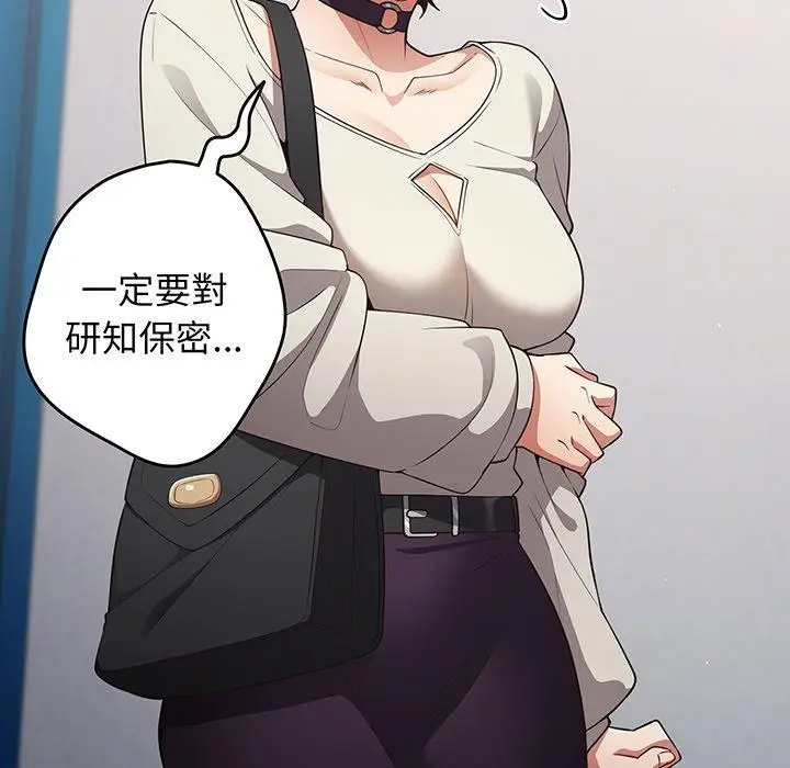 漫画《游戏不能这样玩》第18话第155张图