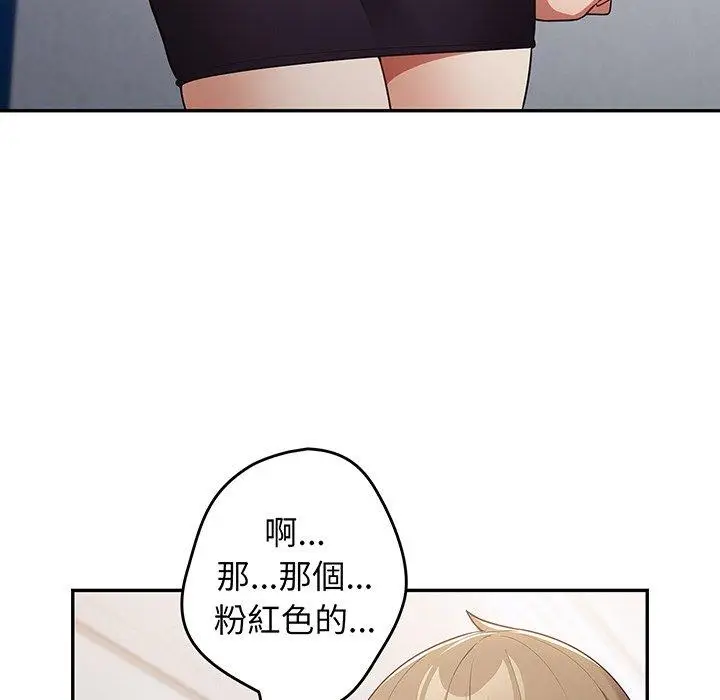 漫画《游戏不能这样玩》第18话第156张图