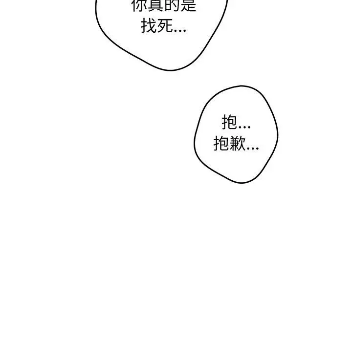 漫画《游戏不能这样玩》第18话第158张图