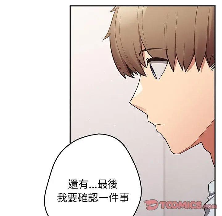 漫画《游戏不能这样玩》第18话第159张图