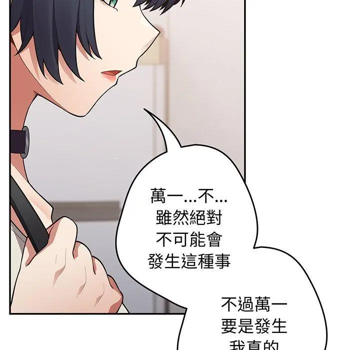 漫画《游戏不能这样玩》第18话第161张图
