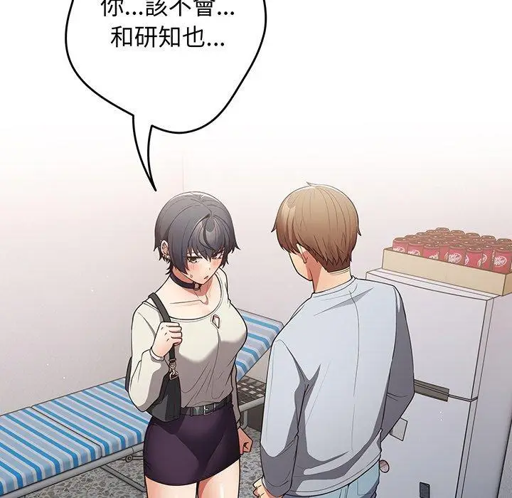 漫画《游戏不能这样玩》第18话第163张图