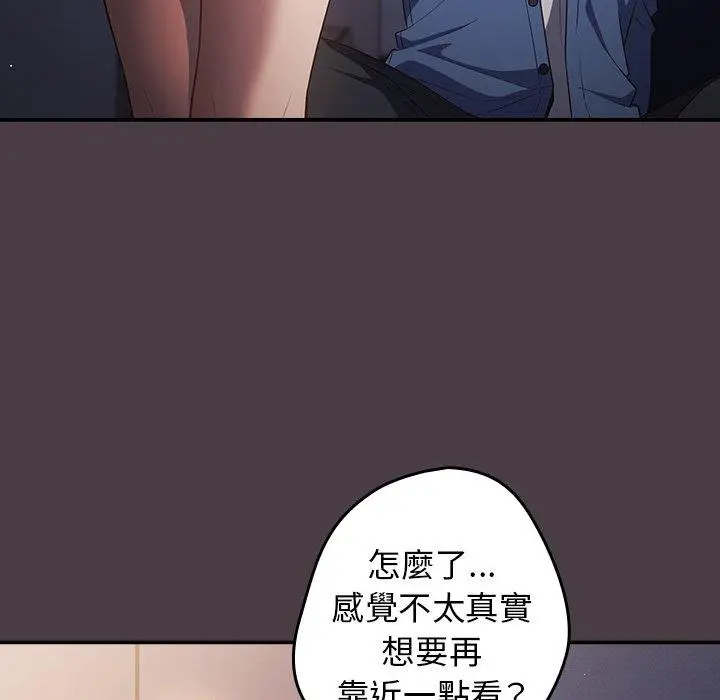 漫画《游戏不能这样玩》第18话第17张图