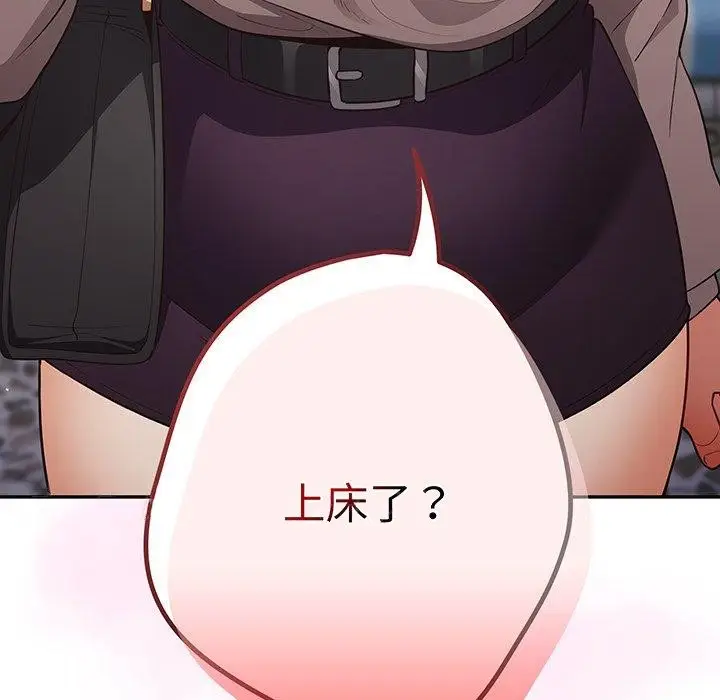 漫画《游戏不能这样玩》第18话第170张图