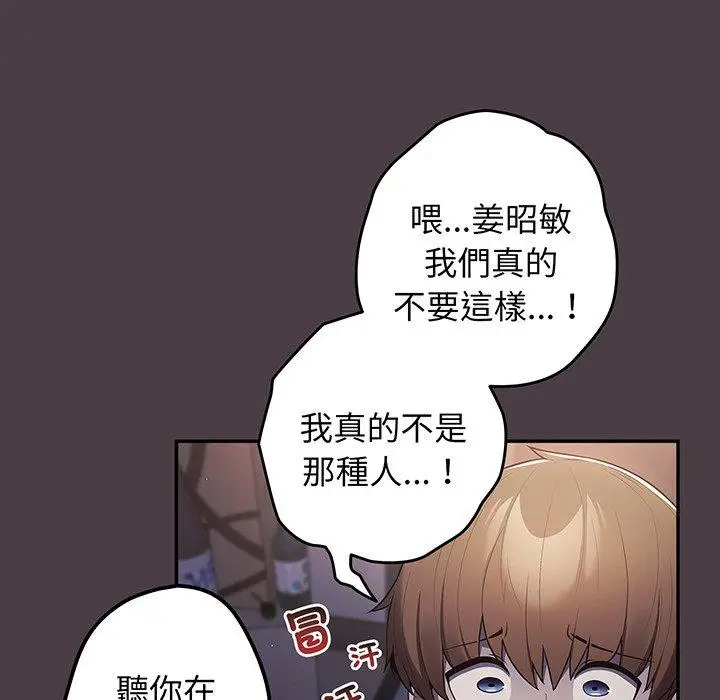漫画《游戏不能这样玩》第18话第20张图