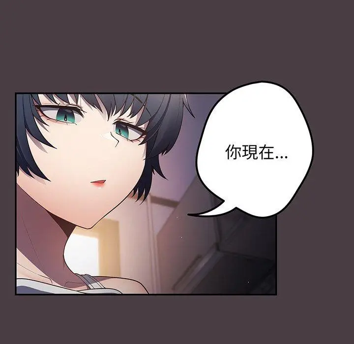 漫画《游戏不能这样玩》第18话第22张图